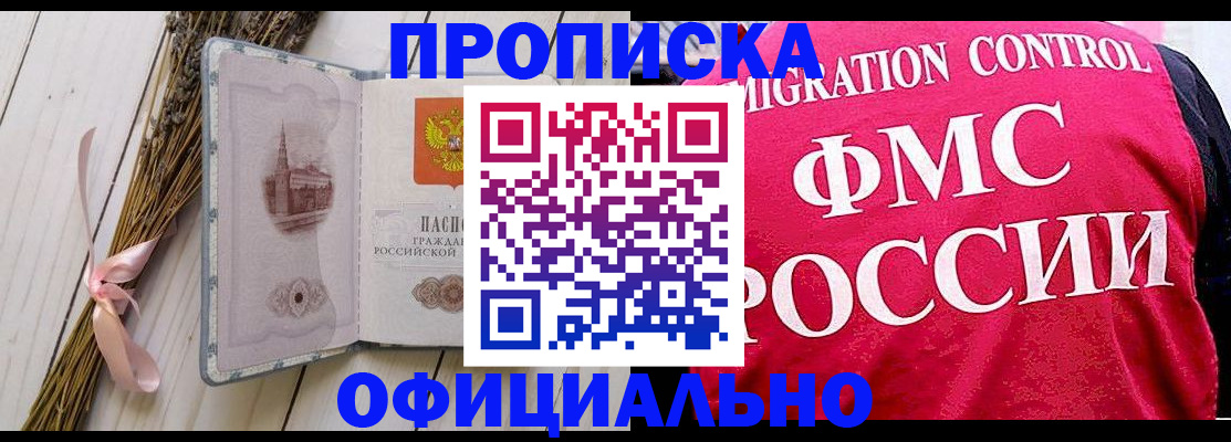 миграционный учет в Нефтекамске