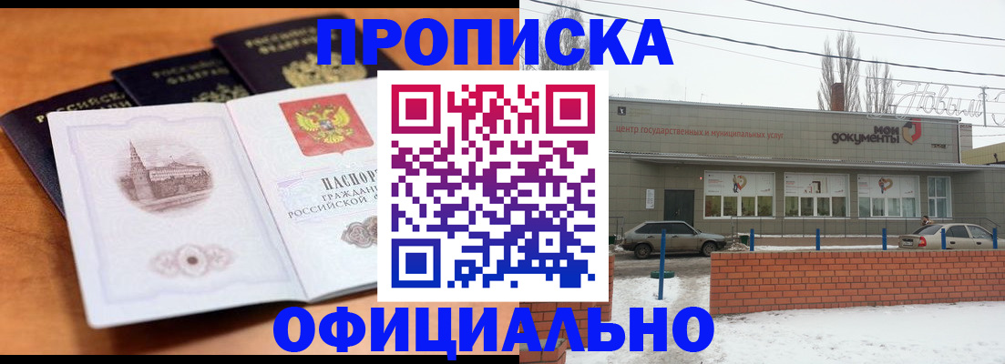 прописка гарантия в Нефтекамске