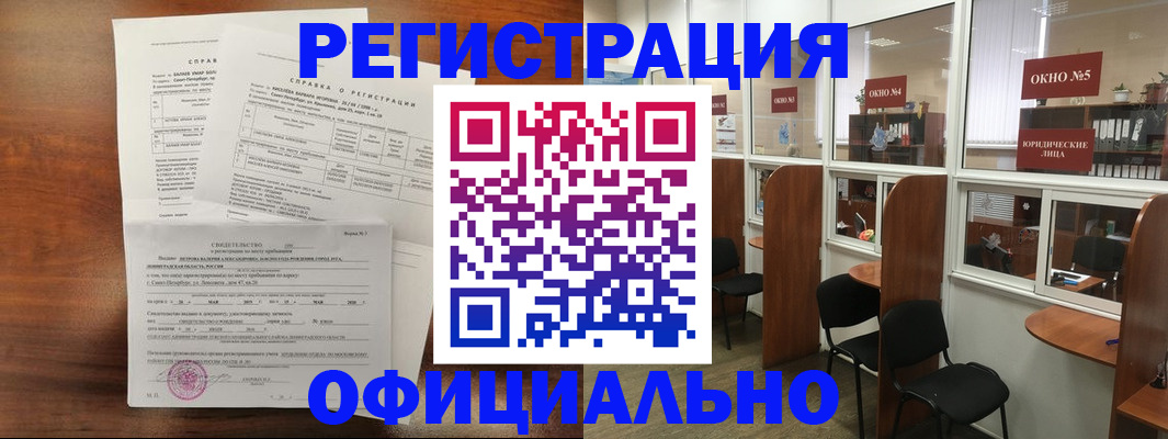 прописка в квартире в Нефтекамске