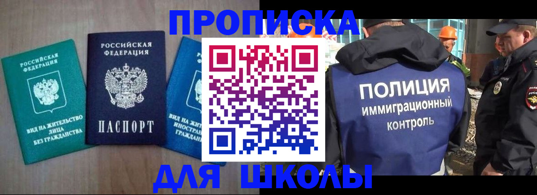 прописка иностранных граждан в Нефтекамске