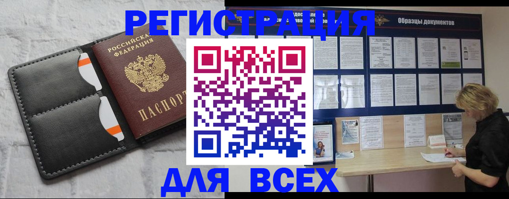 прописка гарантия в Нефтекамске