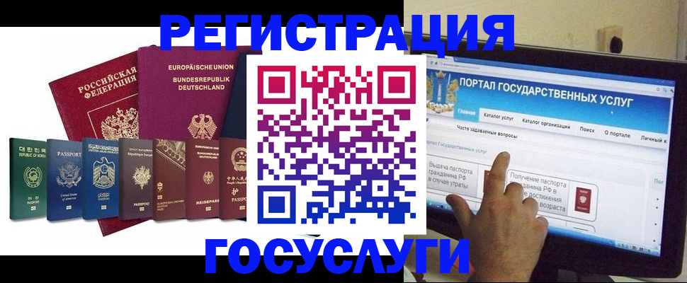 регистрация в Нефтекамске