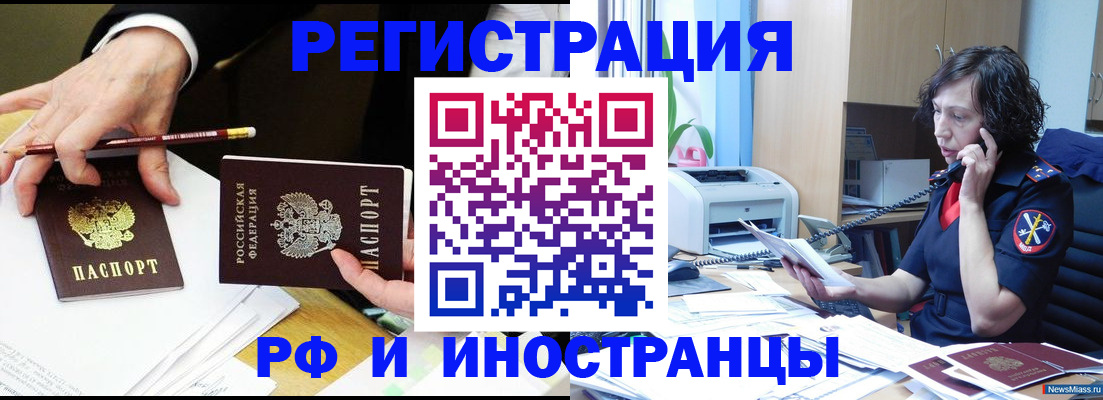 временная регистрация недорого в Нефтекамске