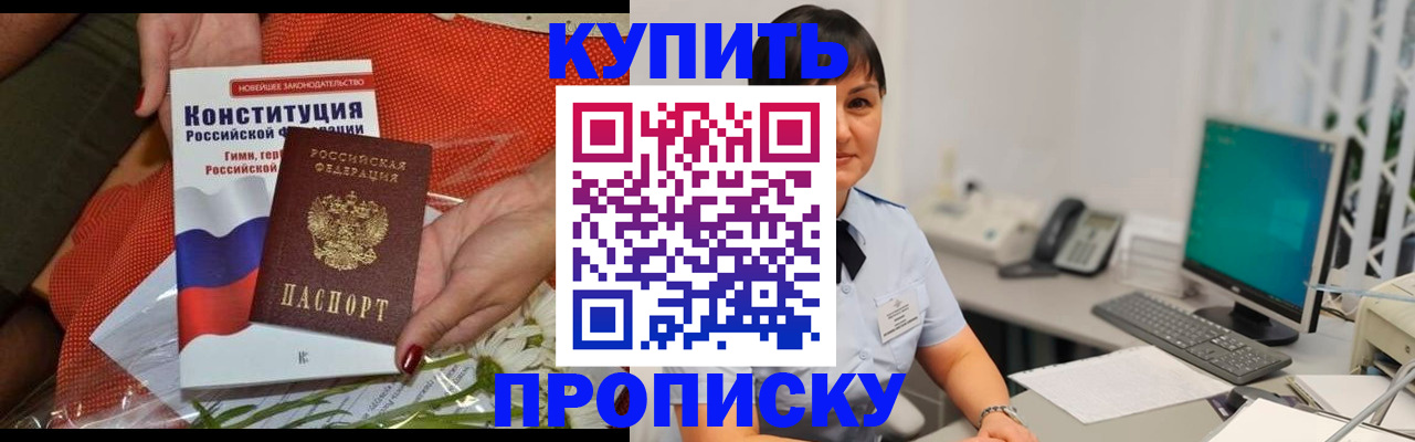 пропишу в квартире в Нефтекамске
