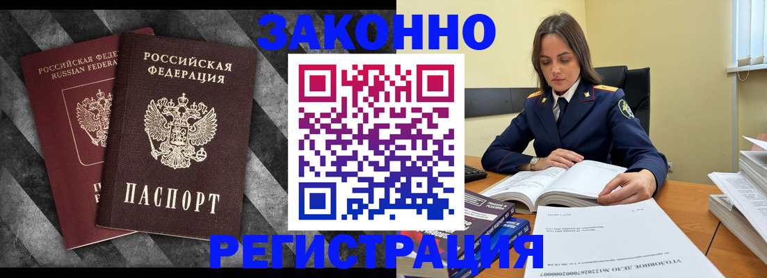 прописка ребенка в Нефтекамске